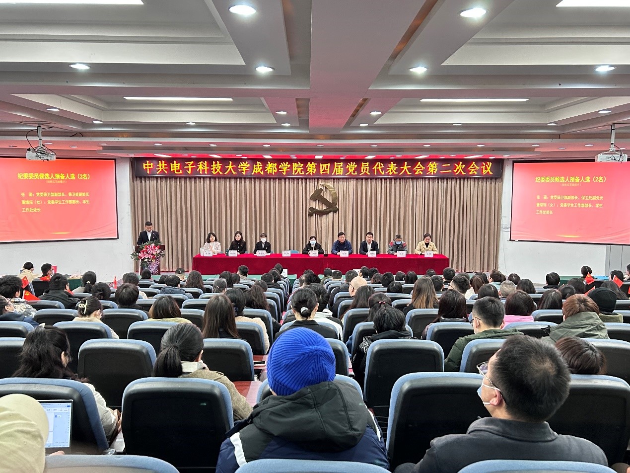 学校召开中国共产党永利yl23411集团官网第四届党员代表大会第二次会议